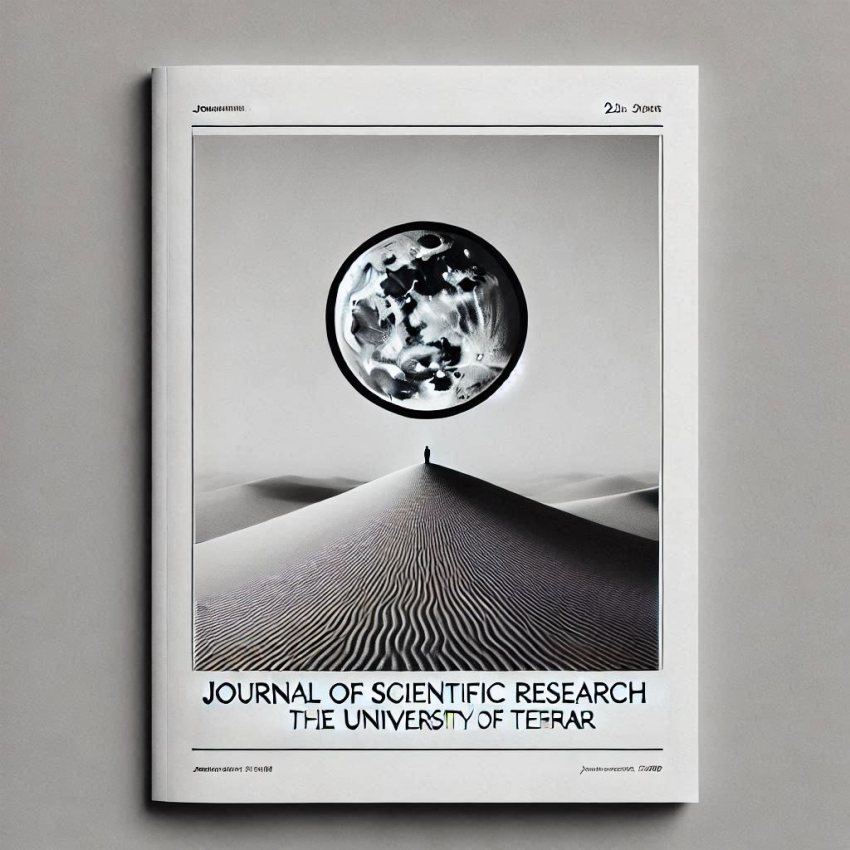 مجله علمی پژوهشی دانشگاه تهران1