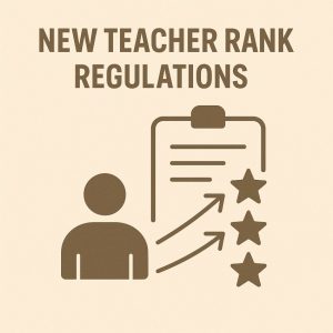 آیین نامه جدید رتبه بندی معلمان 6